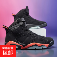 籃球鞋男款aj6櫻木花道潮鞋子男高幫板鞋46青少年運動(dòng)休閑鞋47碼 黑紅 40 (250mm)