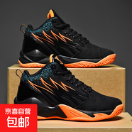 青少年大碼男鞋秋季初中生籃球鞋子男冬季保暖皮面防水大童運動(dòng)鞋 黑黃 【網(wǎng)面款】 46 (280mm)