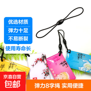 8字彈力繩U盤門禁卡 DIY掛繩手機(jī)掛繩 健身房會(huì)員卡公交卡迷你卡掛繩 黑色5條裝