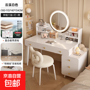 梳妝臺臥室現(xiàn)代簡約2025新款小戶型收納斗柜一體書桌化妝桌化妝鏡 加厚復合板|六抽款+智能鏡+蝴蝶椅|100-115cm云溪白色