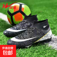 雙星足球鞋正品成人男款學(xué)生TF碎釘青少年女專業(yè)比賽訓(xùn)練新款球鞋 黑白碎釘 41