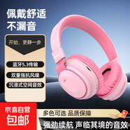 新款MOK兒童頭戴式舒適真耳罩藍牙耳機折疊可調節旋轉無(wú)線(xiàn)長(cháng)續航禮物手機平板電腦MP3通用 粉色