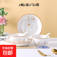陶瓷碗家用喜慶喬遷新居碗碟餐具套裝歲月靜好飯碗 2碗2盤2勺2筷