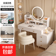 梳妝臺(tái)臥室現(xiàn)代簡(jiǎn)約2025新款小戶型收納斗柜一體書(shū)桌化妝桌化妝鏡 加厚復(fù)合板|五抽款+LED智能鏡+抱抱椅-80-95cm云溪白色