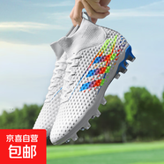 2025夏季新款足球鞋男童高幫透氣訓練鞋草坪釘鞋專(zhuān)業(yè) 長(cháng)釘-白色 32
