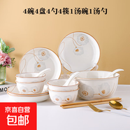 陶瓷碗家用2024新款喜慶喬遷新居碗碟餐具套裝歲月靜好飯碗 4碗4盤4勺4筷1湯碗1大勺