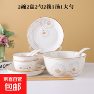 陶瓷碗家用2024新款喜慶喬遷新居碗碟餐具套裝歲月靜好飯碗 2碗2盤2勺2筷1湯1大勺
