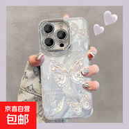 蘋果手機(jī)殼 羽紗蝴蝶適用iPhone11/12/13/14/15promax手機(jī)保護(hù)套全包透明軟膠殼情侶男女防摔卡通 羽紗蝴蝶 蘋果11