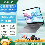 惠普星Book Pro14 AI超能輕薄本便攜筆記本背光鍵盤 高色域高刷學(xué)生辦公輕薄商務(wù)辦公筆記本 粉色 core5-220H 32G 1T 14寸 2.8K 120Hz oled 官方標(biāo)配（贈配件大