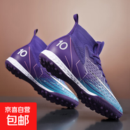新品圣杯足金透氣競速比賽足球鞋男長釘AG訓(xùn)練鞋系帶女生適用球鞋 短釘紫色 41