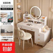 梳妝臺臥室現(xiàn)代簡約2025新款小戶型收納斗柜一體書桌化妝桌化妝鏡 加厚復合板|五抽款+LED智能鏡+蝴蝶椅|80-95cm云溪白色