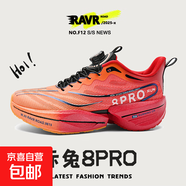 專(zhuān)業(yè)競速跑步鞋減震回彈穩定碳板旋轉紐扣中大童運動(dòng)跑鞋赤兔同款 火石 36