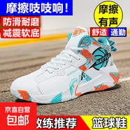 籃球鞋防滑耐磨透氣運動鞋皮面防水防撞跑步鞋男摩擦有聲音球鞋 白月 9622 45