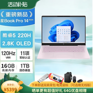惠普星Book Pro14 AI超能輕薄本便攜筆記本背光鍵盤 高色域高刷學(xué)生辦公輕薄商務(wù)辦公筆記本 粉色 core5-220H16G 1T 14寸 2.8K 120Hz oled 官方標(biāo)配（贈配件大禮