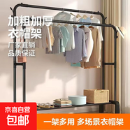 【開(kāi)學(xué)季熱榜】雙桿落地立式晾衣架陽(yáng)臺曬衣服架子臥室宿舍掛衣架 U型雙桿晾衣架150cm