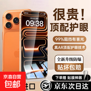 【JD快遞】適用蘋(píng)果17/16pro鋼化膜iPhone17Pro手機膜防摔全屏覆蓋iPhone17Air保護貼膜高清護眼 高清防指紋【2片裝】送貼膜神器/清潔套裝 iphone 17
