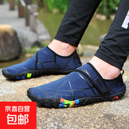 2025新款戶(hù)外溯溪鞋男女沙灘潛水游泳鞋釣魚(yú)涉水鞋登山鞋水上樂(lè)園 978藍(lán)色 46