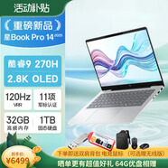 惠普 惠普星Book Pro14 AI超能輕薄本便攜筆記本背光鍵盤 高色域高刷學(xué)生辦公輕薄商務(wù)辦公筆記本 粉色 core9-270H 32G 1T 14寸 2.8K 120Hz oled 官方標(biāo)配（贈配件大禮包）