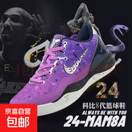科比8實戰(zhàn)籃球鞋男女款專業(yè)運動鞋摩擦有聲音青少年學生兒童透氣 深紫 42
