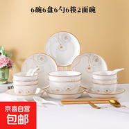 陶瓷碗家用2024新款喜慶喬遷新居碗碟餐具套裝歲月靜好飯碗 歲月靜好32件套【面碗碗套裝】