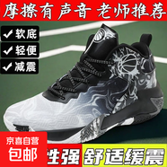 籃球鞋男網(wǎng)面透氣防滑耐磨實戰(zhàn)戰(zhàn)靴高幫摩擦有聲音大碼球鞋男 黑色 9636 44