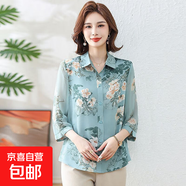 媽媽春秋季2025新款氣質(zhì)遮肚印花襯衫洋氣減齡中老年時(shí)尚開(kāi)衫上衣 青色 XL 建議90-105斤