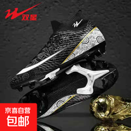 雙星足球鞋正品成人男款學(xué)生TF碎釘青少年女專業(yè)比賽訓(xùn)練新款球鞋 黑白長釘 40