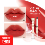 AGAG婀娜多姿黑玫瑰口紅雨衣套裝持妝顯色啞光霧面水光雙 01#暴富紅 1g（口紅+2ml（雨衣唇液