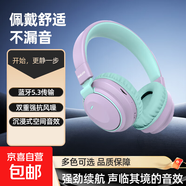 新款MOK兒童頭戴式舒適真耳罩藍牙耳機折疊可調節旋轉無(wú)線(xiàn)長(cháng)續航禮物手機平板電腦MP3通用 淡紫色