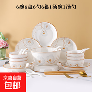 陶瓷碗家用2024新款喜慶喬遷新居碗碟餐具套裝歲月靜好飯碗 歲月靜好32件套【湯碗套裝】