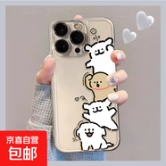 蘋(píng)果手機(jī)殼四只線條狗iPhone11/13/14/15/16promax保護(hù)套全包透明軟殼男女防摔卡通 四只線條小狗 蘋(píng)果16ProMax