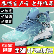 籃球鞋男網(wǎng)面透氣防滑耐磨實戰(zhàn)戰(zhàn)靴高幫摩擦有聲音大碼球鞋男 月色 9636 44