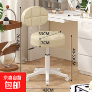 美容院凳子滑輪旋轉升降圓凳化妝梳妝凳美發(fā)美甲理發(fā)椅吧凳大工椅 靠背款-米白色可升降42cm-53cm