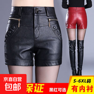 皮短褲女冬季2025新款外穿高腰寬松pu短皮褲韓版大碼顯瘦皮靴褲女 黑色 常規 黑色【不裂皮】專(zhuān)柜正品 6XL 建議160-170斤