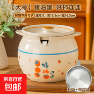 陶瓷豬油罐帶蓋耐高溫大容量辣椒罐送專(zhuān)用勺家用廚房釉下彩餐具 【送濾網(wǎng)+勺+蓋】好柿連連1400ml