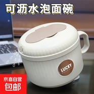 可瀝水不銹鋼泡面碗飯盒學(xué)生宿舍帶蓋大號便當盒食堂打飯碗餐具碗 【米白】大號16+不銹鋼折疊餐具