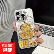 手機殼適用蘋果iPhone16promax/華為mate70榮耀小米紅米招財金葫蘆全包防摔羽紗保護套男女款 銀-招財金葫蘆 華為 Pura 70 Ultra