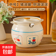 陶瓷豬油罐帶蓋耐高溫大容量辣椒罐送專用勺家用廚房釉下彩餐具 【送勺+蓋】財(cái)源滾滾700ml