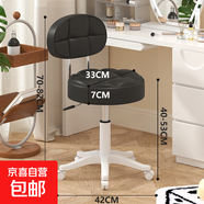 美容院凳子滑輪旋轉升降圓凳化妝梳妝凳美發(fā)美甲理發(fā)椅吧凳大工椅 靠背款-黑色可升降42cm-53cm