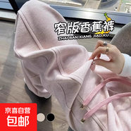 闊腿褲子女春秋冬2025新款爆款小個(gè)子休閑衛褲加絨窄版運動(dòng)香蕉褲 粉色 【常規款】 M 建議體重90-105斤