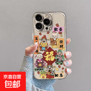 蘋(píng)果手機殼新年五福財神iPhone11/13/14/15/16promax保護套全包透明軟膠殼防摔卡通 五福財神 蘋(píng)果15