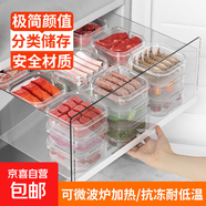 【冰箱神器】保鮮盒食品級(jí)冷凍收納盒微波爐飯盒學(xué)生便當(dāng)盒餐盒 可冷凍收納盒 10個(gè)裝 350ml