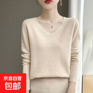秋季套頭長(cháng)袖V領(lǐng)羊毛衫氣質(zhì)洋氣內搭打底衫純色羊毛上衣 淺米杏 M 100-120斤