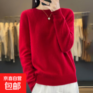 一線成衣2025秋季羊毛女圓領(lǐng)套頭寬松內(nèi)搭毛衣鏤空針織內(nèi)搭打底衫 新年紅 M