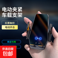 26款吉利星愿銀河E5 L6博越L星瑞帝豪L7熊貓MINI專(zhuān)用車(chē)載手機支架 吉利專(zhuān)車(chē)專(zhuān)用【電動(dòng)款感應開(kāi)合】 24-25款星愿【小屏10.1英寸】