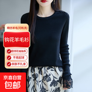 精紡可機(jī)洗羊毛衫女圓領(lǐng)領(lǐng)針織衫鉤花保暖長袖休閑百搭打底衫外套 黑色 XL 建議體重【130-150斤】