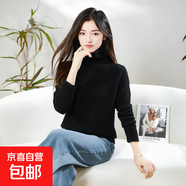 100羊毛翻領(lǐng)無(wú)縫羊毛衫女寬松顯瘦厚款毛衣女長(cháng)袖百搭毛衣套衫 極夜黑 厚款 S 90-110斤
