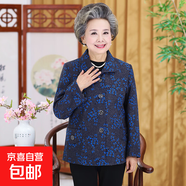 中老年女新款秋裝60-70-80歲奶奶雙層上衣老人衣服女?huà)寢尨呵锿馓?藍柳葉 3XL (建議120-135斤)