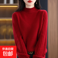 燈籠袖毛衣女秋冬季加厚2025新款衣服純羊毛打底衫 新年紅 2XL
