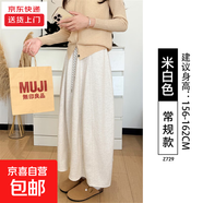 黑色半身裙女秋冬季新款高腰垂感a字針織長(cháng)裙小個(gè)子南瓜糯米裙子 米白色【常規款】 M 適合【80-100斤】